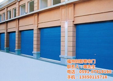 福州電動(dòng)卷簾門(mén)安裝 卷簾門(mén) 福州創(chuàng)新卷簾門(mén)高清圖片 高清大圖