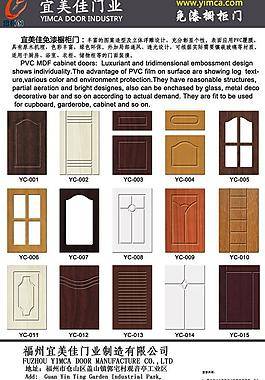 木門分層素材圖片_木門分層素材素材_木門分層素材模板免費(fèi)下載